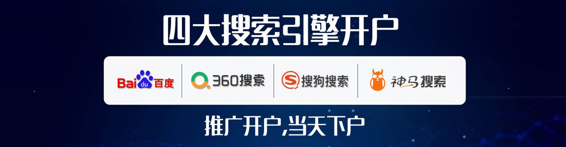 清新百度竞价